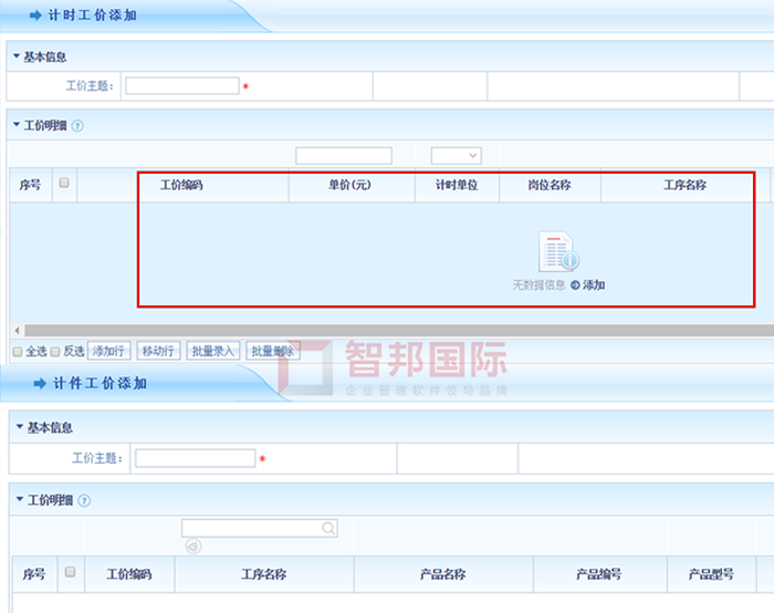 仙百龄食品成功签约智邦国际ERP系统，实现企业按需拓展，降本增效