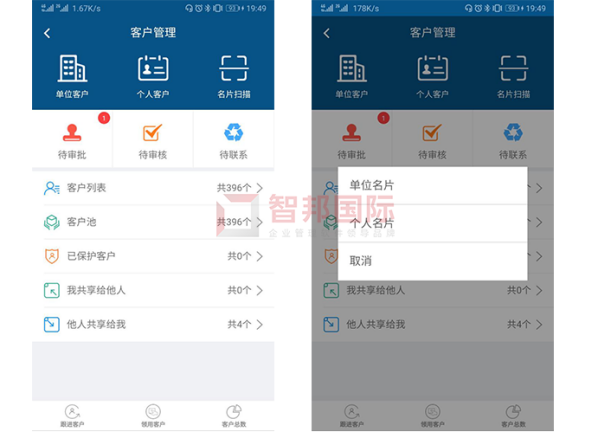 金善金美珠宝成功签约智邦国际CRM系统，提高企业办公效率