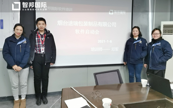 途瑞包装制品签约智邦国际ERP系统,精准计件工资核算助力成本管控