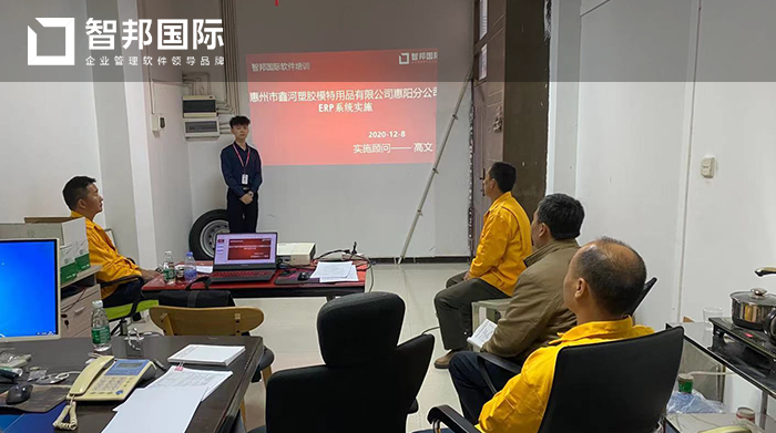 鑫河塑胶成功签约智邦国际ERP系统,实现报销流程更便捷、高效