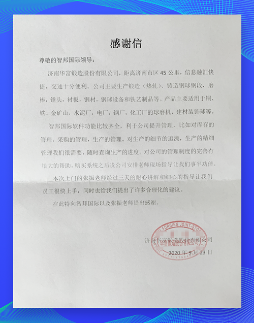 案例分享:华富集团全时段一体化管理,让协作行云流水