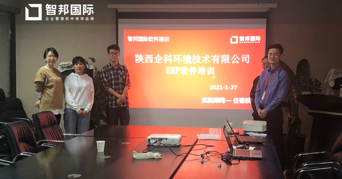 企科环境签约智邦国际ERP系统,打造可视化项目管理