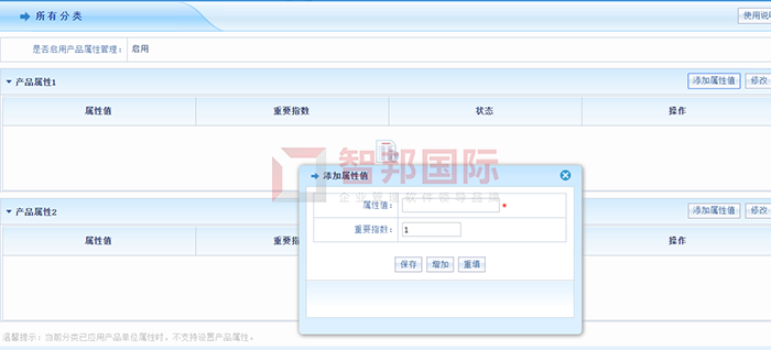三挺服饰成功签约智邦国际ERP系统,提升了物料数据的准确性