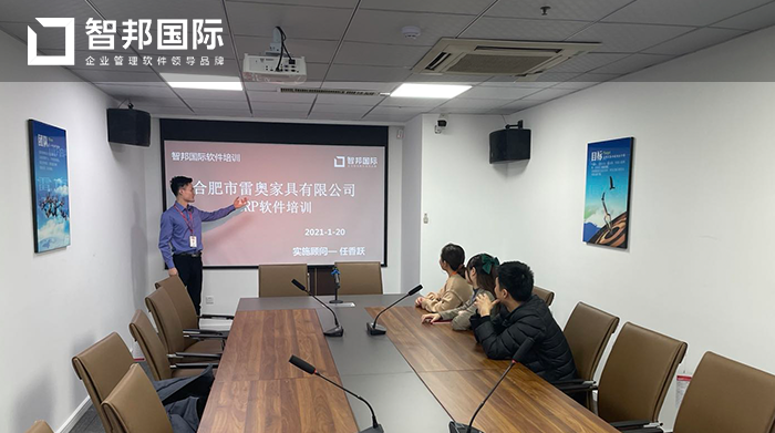 雷奥家具成功签约智邦国际ERP系统，降低公司运营和生产的成本