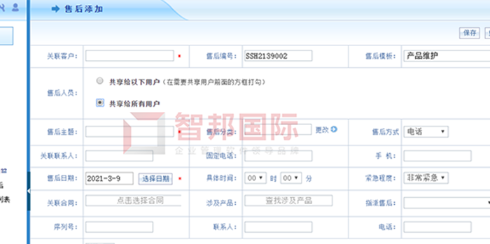 速得尔成功签约智邦国际售后管理系统,不断简化客户响应、交互、服务流程