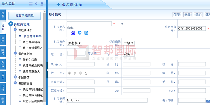 铭能科技成功签约智邦国际机械行业管理系统,规范企业管理流程