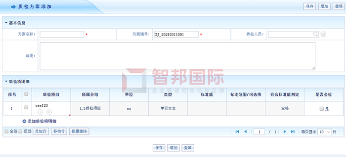 精正塑料成功签约智邦国际ERP系统，持续满足用户对品质的需求