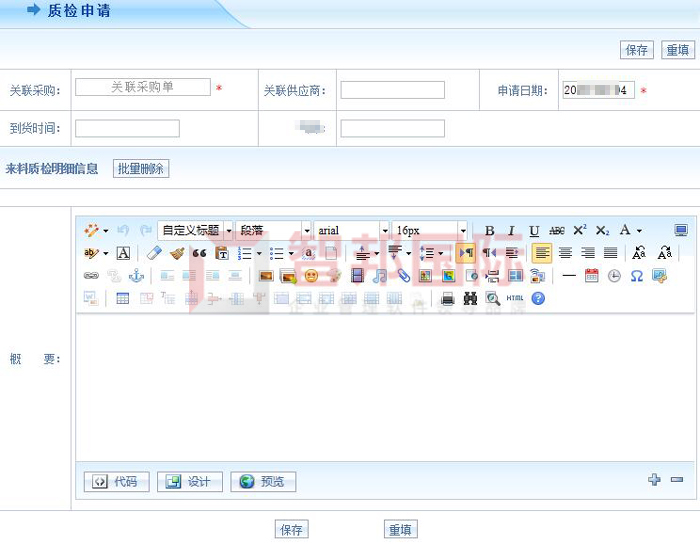 骏道实业签约智邦国际ERP系统，智慧库存管理提高供应链韧性