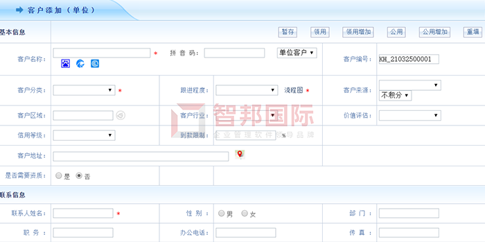 信基线缆成功签约智邦国际ERP系统,实现企业全链路分析汇总