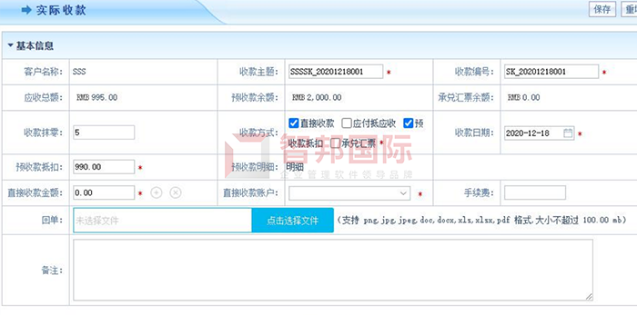 星翼空间成功签约智邦国际ERP系统,提高企业资金防范意识