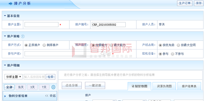 泰丰电气成功签约智邦国际ERP系统,全面整合上下游信息资源,改变企业管理模式