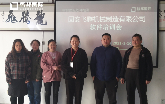 飞腾机械制造签约智邦国际ERP系统,可视化工艺流程助力科学生产