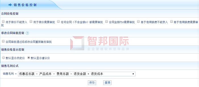 海福医疗成功签约智邦国际ERP系统，保证销售过程自动流转、全面跟踪