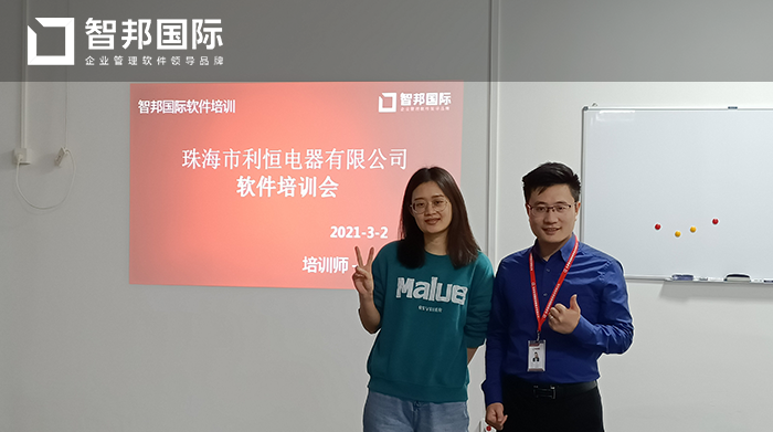 利恒电器成功签约智邦国际ERP系统,提升和改善企业的存货管理水平