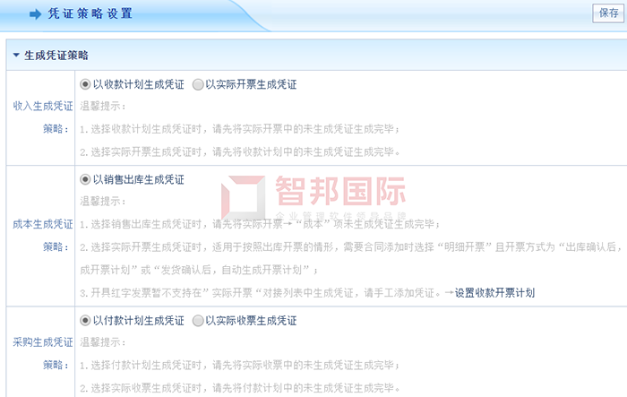 丽邦集团成功签约智邦国际ERP系统,实现企业业务数据化、智能化
