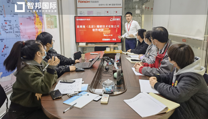 泰姆瑞精密技术签约智邦国际机械行业管理系统，助力精益化生产