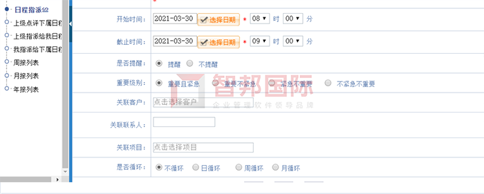 普生电子成功签约智邦国际ERP系统，满足企业不断变化发展的经营需求