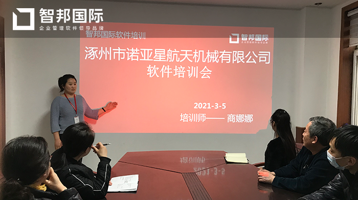 诺亚星航天成功签约智邦国际机械行业管理系统，实时查看工序完成进度