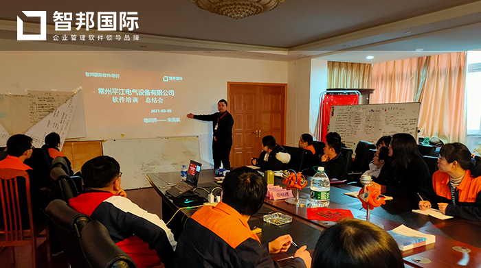 平江电气成功签约智邦国际机械行业管理系统,助力企业向精细化管理转型升级