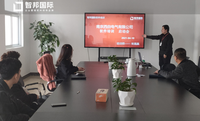 西自电气签约智邦国际ERP系统,建立数字化人才库