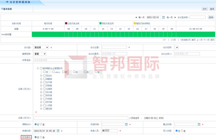 西自电气签约智邦国际ERP系统,建立数字化人才库
