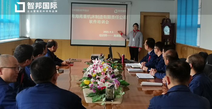 青重机床制造签约智邦国际ERP系统，生产流程自动化提升效率