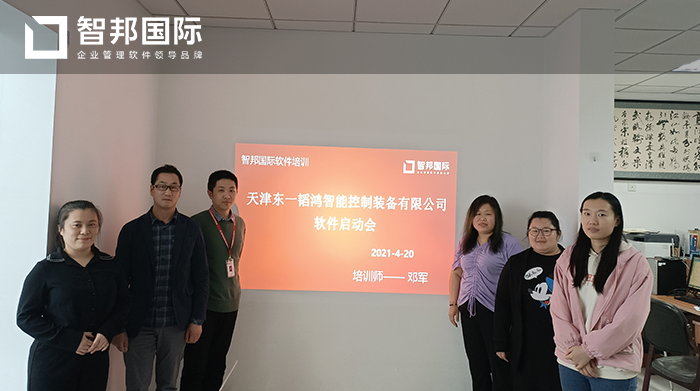 东一韬鸿成功签约智邦国际ERP系统,精准推算企业采购数量规避风险