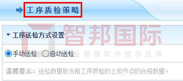 智邦国际31.98版本发布!全面开启精准智能化管理