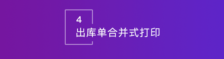 智邦国际31.98版本发布!全面开启精准智能化管理