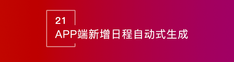 智邦国际31.98版本发布!全面开启精准智能化管理