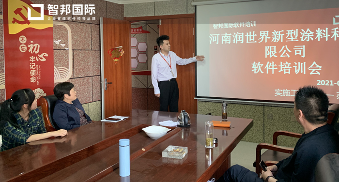 润世界新型涂料签约智邦国际ERP系统，实现销售开单科学定价