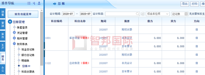多晶钨钼科技成功签约智邦国际ERP系统,保证企业资金流正常运转