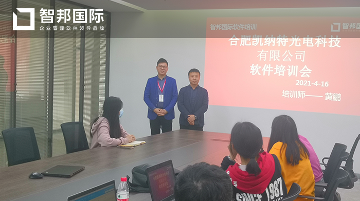 凯纳特光电成功签约智邦国际ERP系统,实现企业全方位、多维度管理