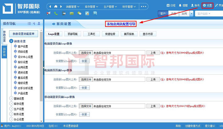 智邦国际祝您劳动节快乐!服务不停歇!