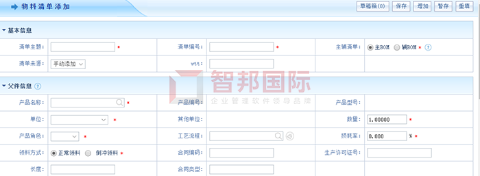 卓宸畜牧成功签约智邦国际ERP系统,清晰掌控整个公司的业务经营状态