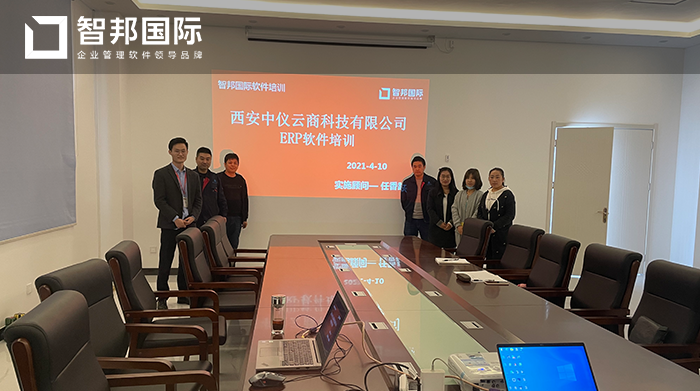 中仪云商成功签约智邦国际ERP系统,优化作业流程减少无效作业
