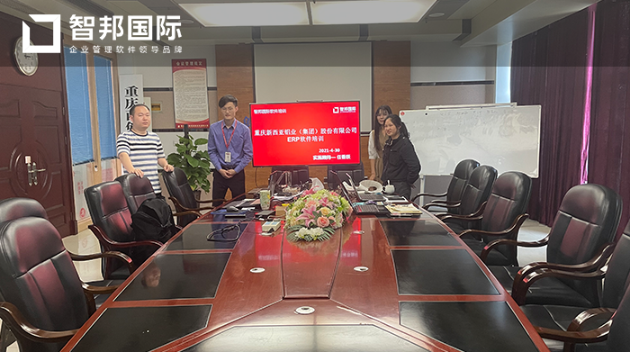 新西亚铝业成功签约智邦国际ERP系统,为企业提供标准化、流程化、一体化的管理体系