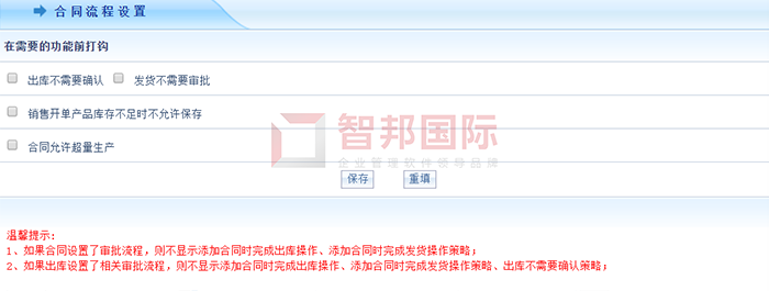 亿仁电力成功签约智邦国际ERP系统,用智能化、自动化、一体化的管理方式帮助企业管理客户关系