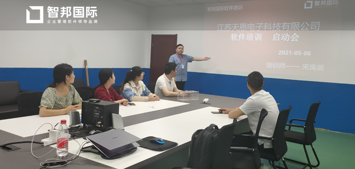 天恩电子签约智邦国际ERP系统,灵活把控产品库存智能预警