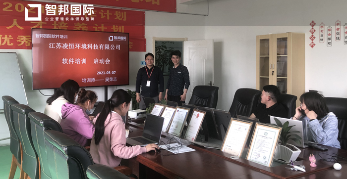 凌恒环境科技签约智邦国际ERP系统，实现科学库存控制