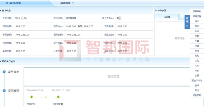 江澜机电设备工程签约智邦国际ERP系统，创建全新项目管理模式