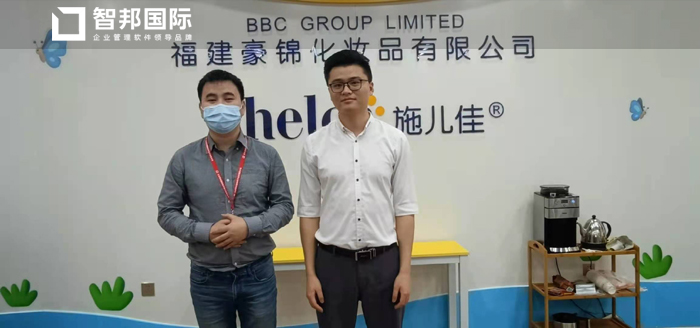 豪锦化妆品签约智邦国际ERP系统,一键物料清单变更及时知晓