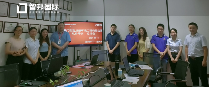 吉龙德环境工程签约智邦国际ERP系统,实现集约化客户、供应商管理