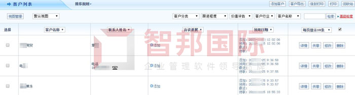 吉龙德环境工程签约智邦国际ERP系统,实现集约化客户、供应商管理