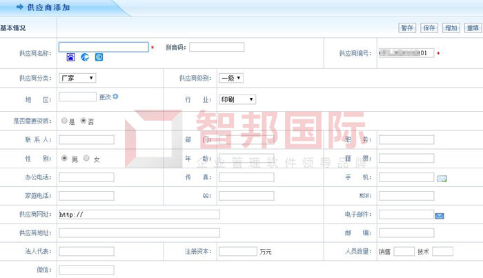 吉龙德环境工程签约智邦国际ERP系统,实现集约化客户、供应商管理