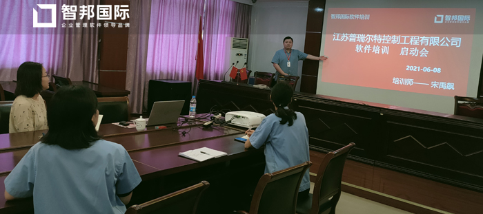 普瑞尔特控制工程签约智邦国际ERP系统,数字化助力仓库管理