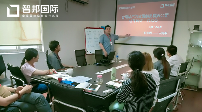 华尔纳金属成功签约智邦国际ERP系统，对生产进度全面掌控、动态追踪