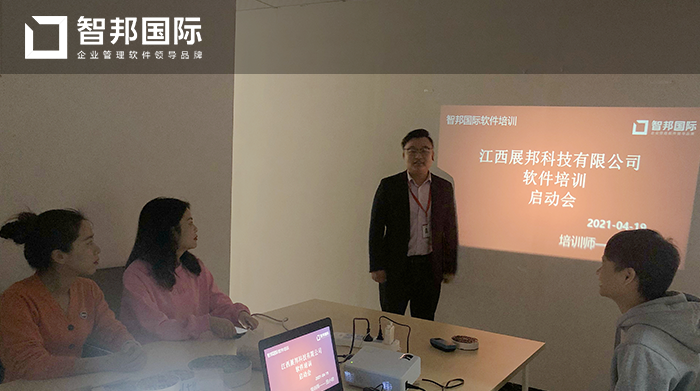 展邦科技成功签约智邦国际ERP系统,加强各环节管控力度