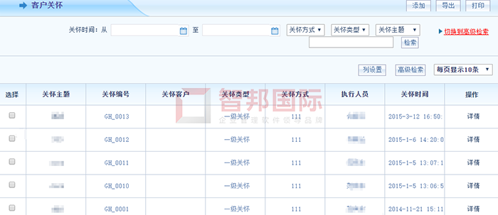 展邦科技成功签约智邦国际ERP系统,加强各环节管控力度