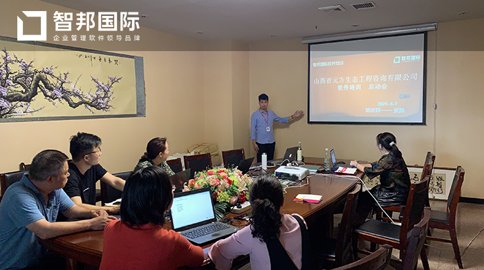 元方生态成功签约智邦国际ERP系统，避免企业信息资源浪费